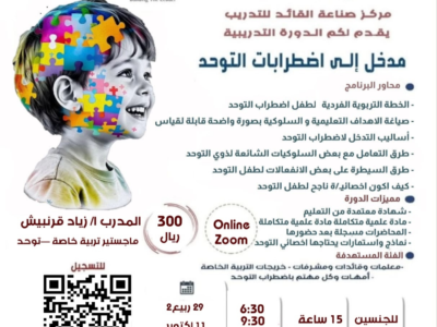 الصورة المصغرة للدورة