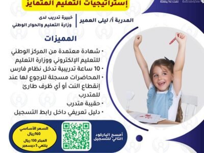 الصورة المصغرة للدورة