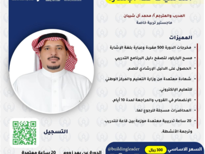 أساسيات لغة الإشارة