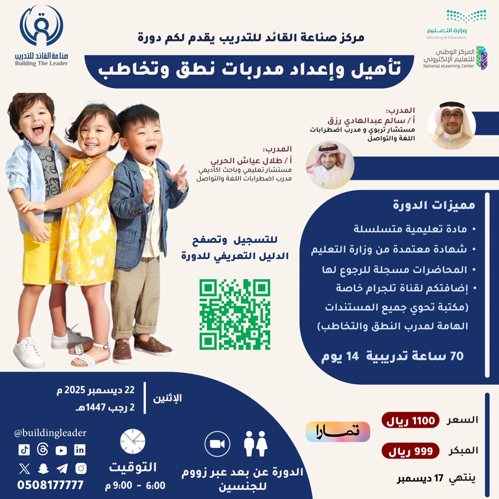 اعلانات-تخاطب-09-2048×2048 اعلانات-تخاطب-09-2048×2048