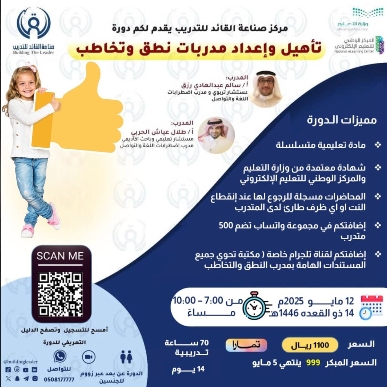الدورة 61